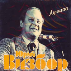 Yuri Vizbor ?– The Best (2CD, Digipak) Yuri Vizbor ?– The Best (2CD, Digipak)