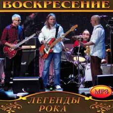 Воскресение [CD/mp3]