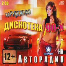 Collection – Foreign disco of the 90s on Autoradio (2cd, Audio) Collection – Foreign disco of the 90s on Autoradio (2cd, Audio)
