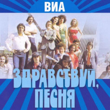 Привіт, пісня [CD/mp3]
