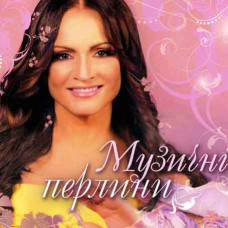 Музичні перлини [CD/mp3]