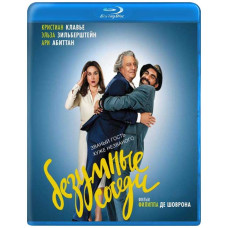 Crazy Neighbors [Blu-ray]