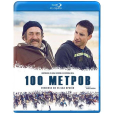 100 метров [Blu-ray]