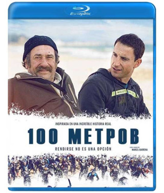 100 метрів [Blu-ray]