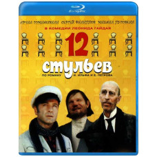 12 Chairs [Blu-ray]