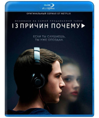 13 Reasons Why (Season 1-3) [3 Blu-ray]