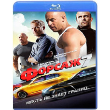 Форсаж 7 [Blu-ray]
