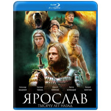 Ярослав. Тысячу лет назад [Blu-ray]