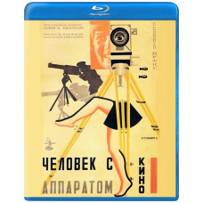 Человек с киноаппаратом [Blu-ray]