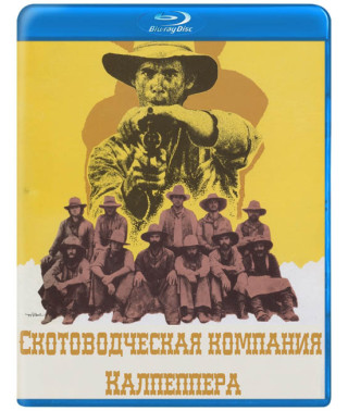 Скотоводческая компания Калпеппера [Blu-ray]