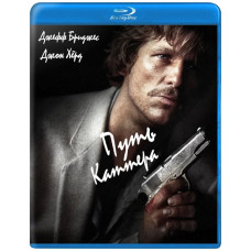 Cutter's Way [Blu-ray]