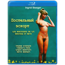 Постельный эскорт [Blu-ray]