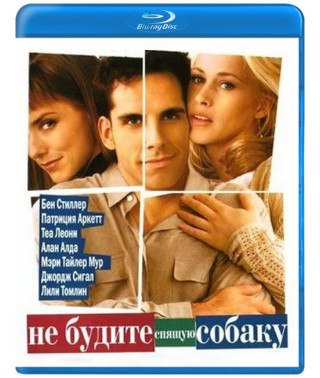 Не будите спящую собаку [Blu-ray]