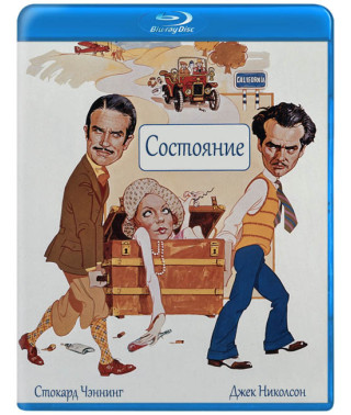 Состояние (Судьба) [Blu-ray]
