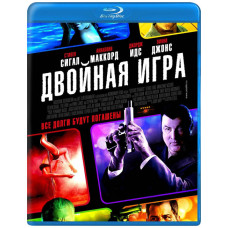 Двойная игра [Blu-ray]