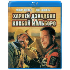 Харлі Девідсон та ковбой Мальборо [Blu-ray]