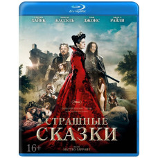 Сказка сказок (Страшные сказки) [Blu-ray]