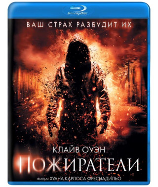 Пожиратели [Blu-ray]