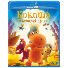 Кокоша – маленький дракон [Blu-ray]