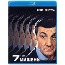Седьмая мишень [Blu-ray]