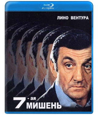 Сьома мета [Blu-ray]