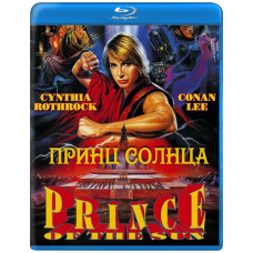 Принц солнца [Blu-ray]