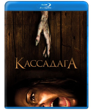 Кассадага [Blu-ray]