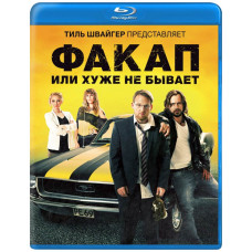 Факап, або Гірше не буває (Не мій день) [Blu-ray]