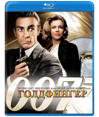 Голдфінгер [Blu-ray]