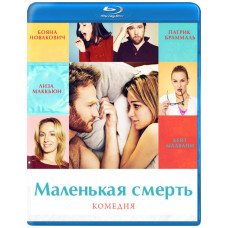 Little Death [Blu-ray]