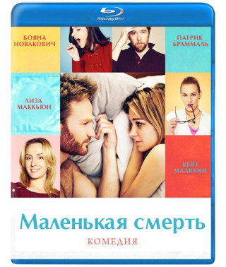 Little Death [Blu-ray]