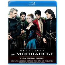 Принцеса де Монпансьє [Blu-ray]