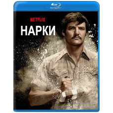 Нарко (1-3 сезон) [3 Blu-ray]