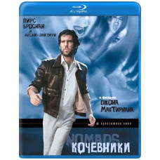 Кочевники [Blu-ray]