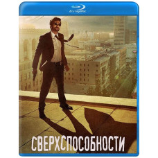 Сверхспособности (1 сезон) [Blu-ray]