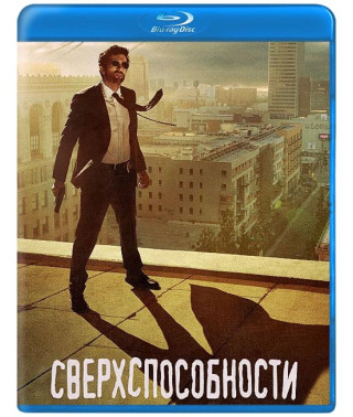Сверхспособности (1 сезон) [Blu-ray]