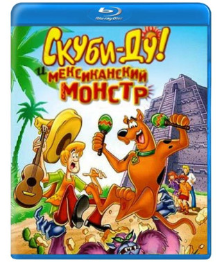 Скуби-Ду и монстр из Мексики [Blu-ray]