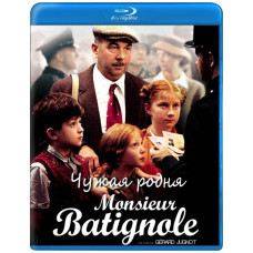 Чужая родня [Blu-ray]