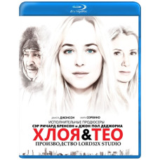 Хлоя и Тео [Blu-ray]