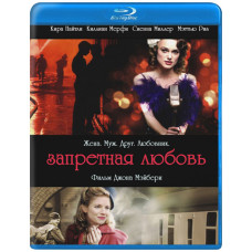 Запретная любовь [Blu-ray]