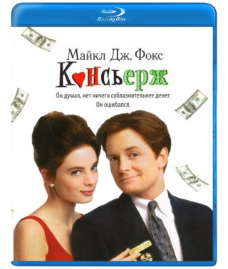 Консьєрж [Blu-ray]