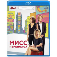 Мисс Переполох (Без любви виноватый) [Blu-ray]