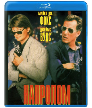 Напролом [Blu-ray]