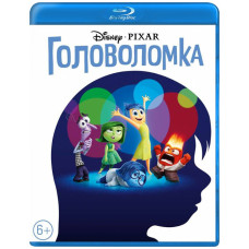 Головоломка [Blu-ray]