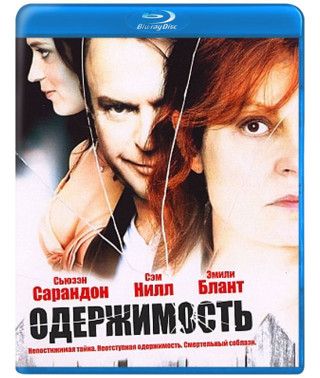 Одержимість [Blu-ray]