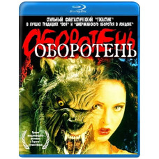Werewolf [Blu-ray]