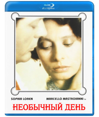 Необычный день (Особый день) [Blu-ray]