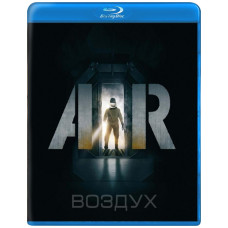 Воздух [Blu-ray]