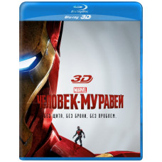 Человек-муравей [3D/2D Blu-ray]