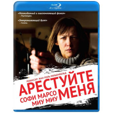 Arrest Me [Blu-ray]